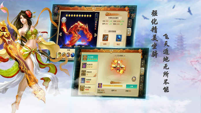 上古侠客记游戏截图1