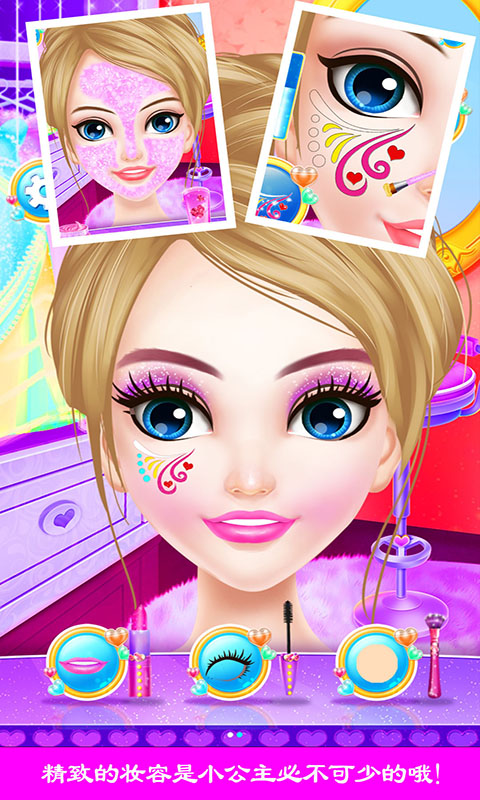 儿童宝贝换装故事游戏截图3