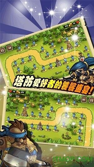 守卫森林游戏截图1