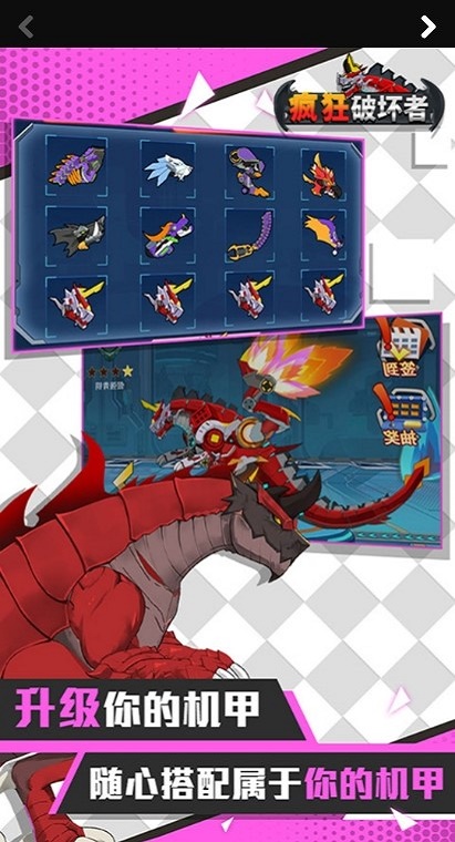 疯狂破坏者游戏截图3