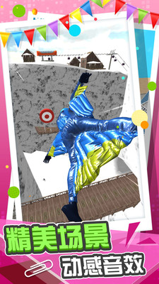 城市极速滑行游戏截图4