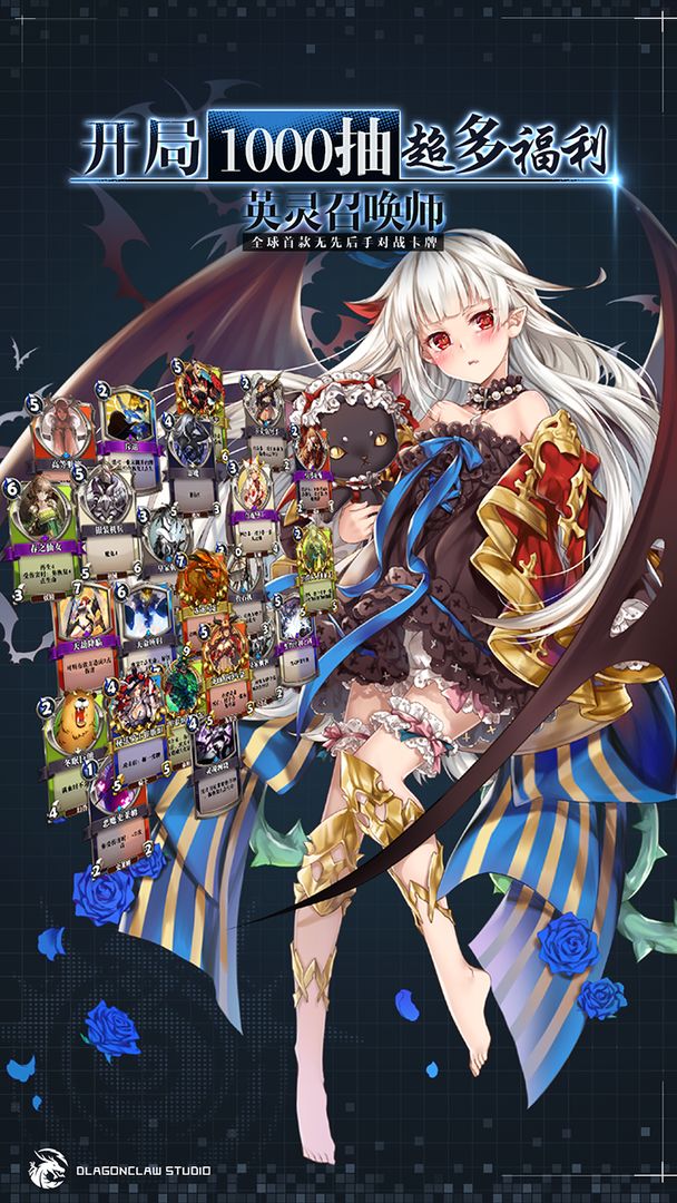 英灵召唤师最新版游戏截图1