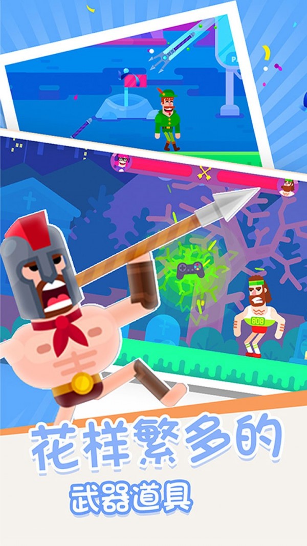 箭无虚发经典游戏截图3