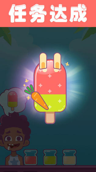 夏日老爹雪糕店游戏截图3