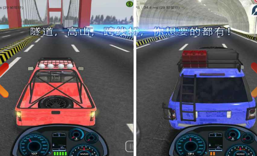 高速狂飙游戏截图3