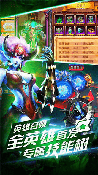 英雄之战九游版游戏截图2