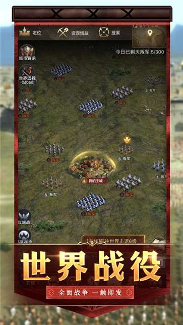 王者之战明日帝国游戏截图1