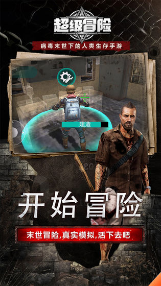 超级冒险游戏截图2