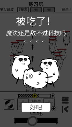 时代变了游戏截图1