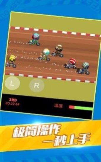 超级激萌摩托游戏截图3