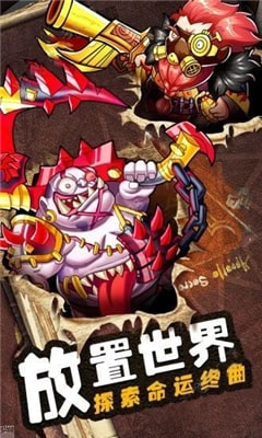 勇者之谷游戏截图3