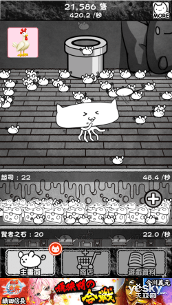 进击的老鼠手机版游戏截图3