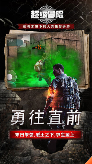 超级冒险游戏截图1