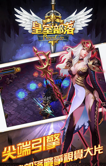 皇室部落-游戏截图3