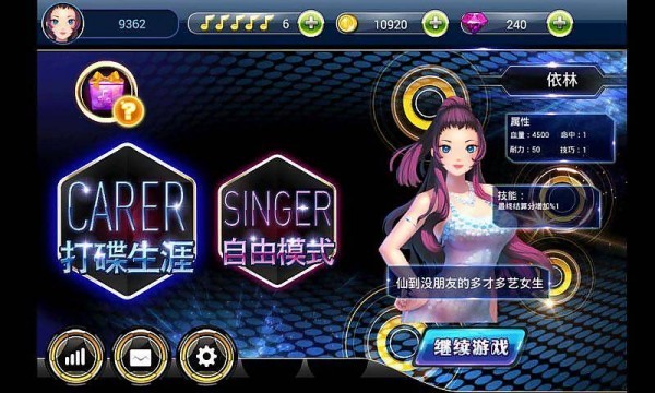 节奏达人破解版游戏截图3