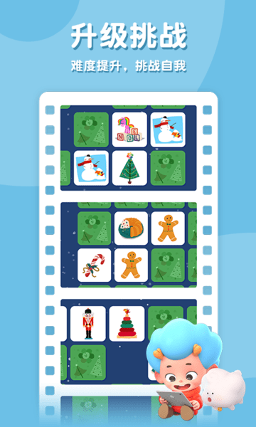 天才忆术家游戏截图1