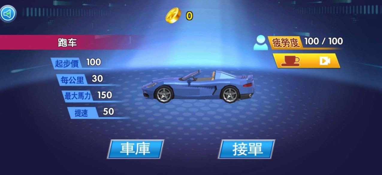 遨游城市模拟驾驶网约车游戏截图1