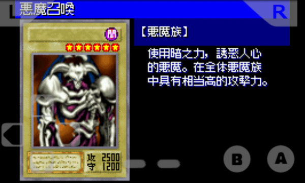 游戏王6游戏截图3