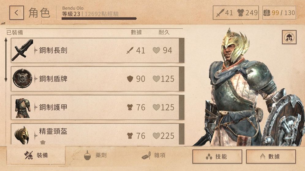 上古卷轴5游戏截图2