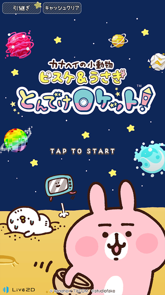 卡娜赫拉的小动物游戏截图3