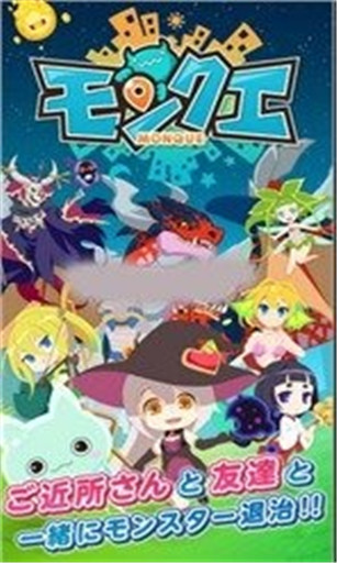 怪物任务游戏截图3