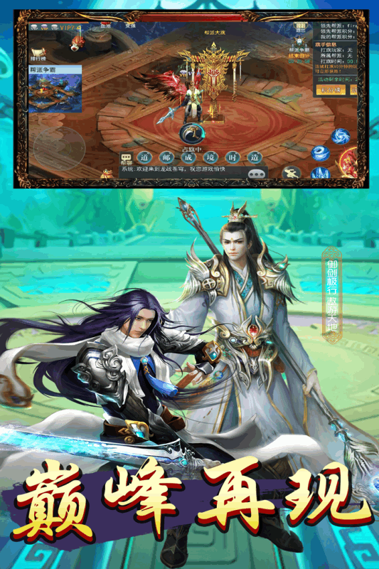 风暴之眼手游游戏截图2