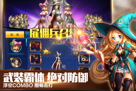 英雄之剑百度版游戏截图1