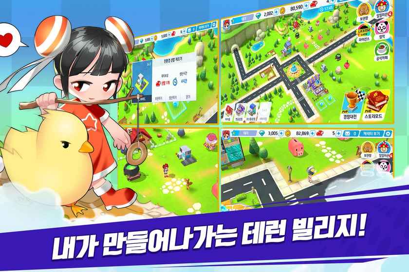 超级跑跑游戏截图1