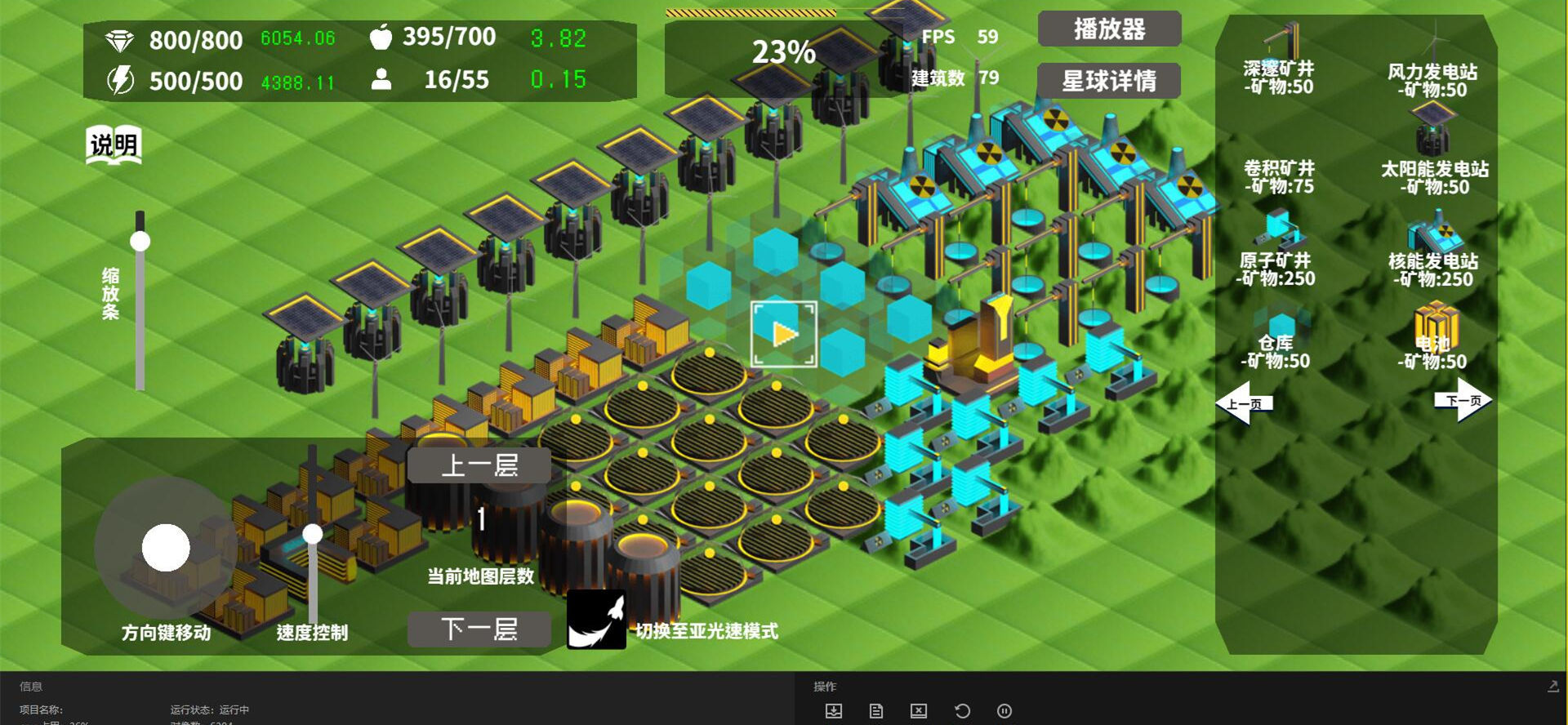 莫比乌斯计划游戏截图2