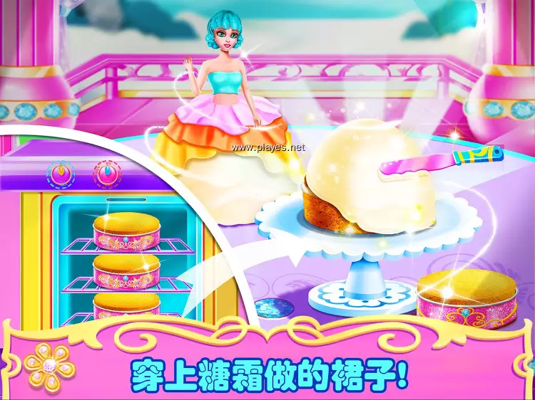 公主蛋糕制作游戏截图3