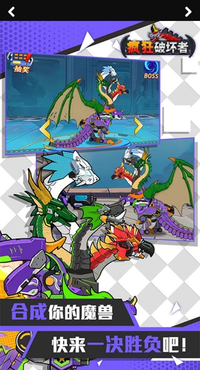 疯狂破坏者游戏截图2