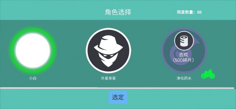 陨落流星-游戏截图2