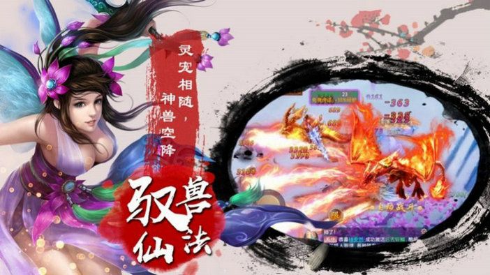 云上剑行游戏截图3