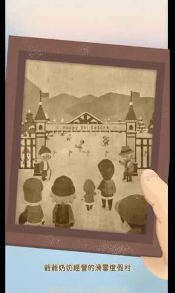 密雪冰场大亨游戏截图3