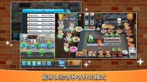 不要阻止我做菜游戏截图1