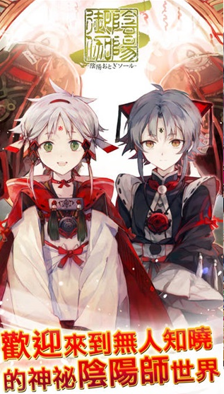 御灵录otogi游戏截图2