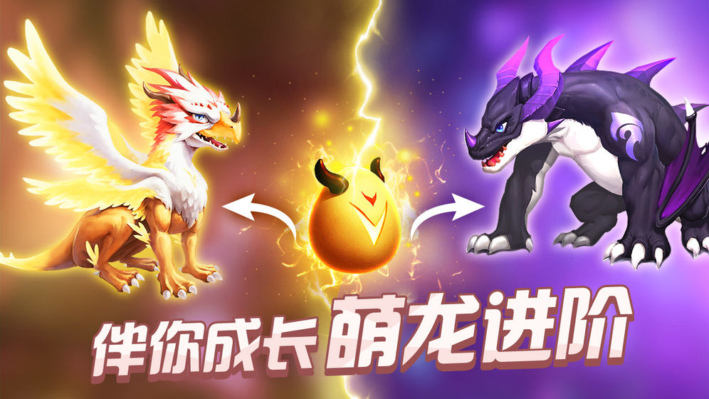 育龙大作战游戏截图3