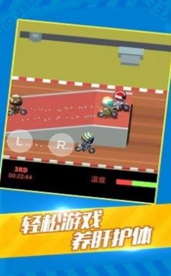 超级激萌摩托游戏截图1