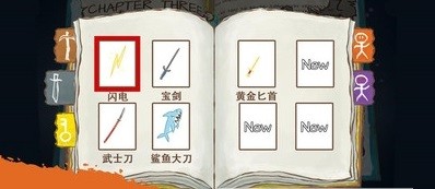 画线火柴人游戏截图1