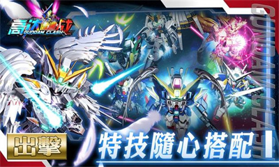 高达遭遇战游戏截图2