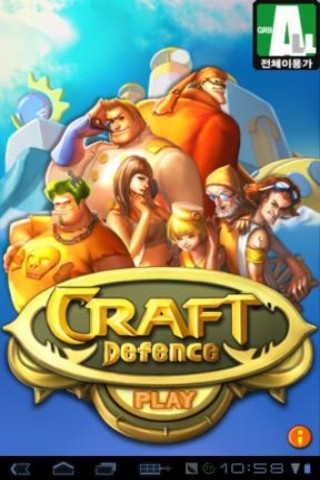 战艇国防游戏截图3