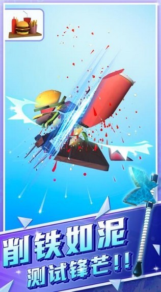 我磨刀贼6游戏截图2