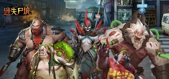 迷失尸境-游戏截图2