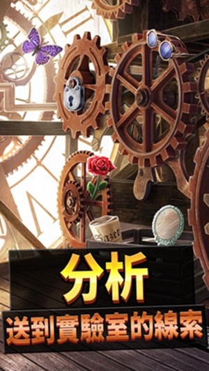 刑事案件过去的奥秘-游戏截图3