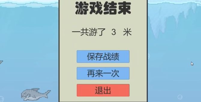 冬泳怪鸽游戏截图2