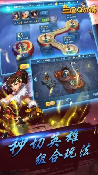 三国Q战将游戏截图1