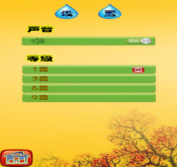 烽火象棋游戏截图3