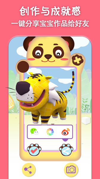 猫小智画画涂色AR-游戏截图1