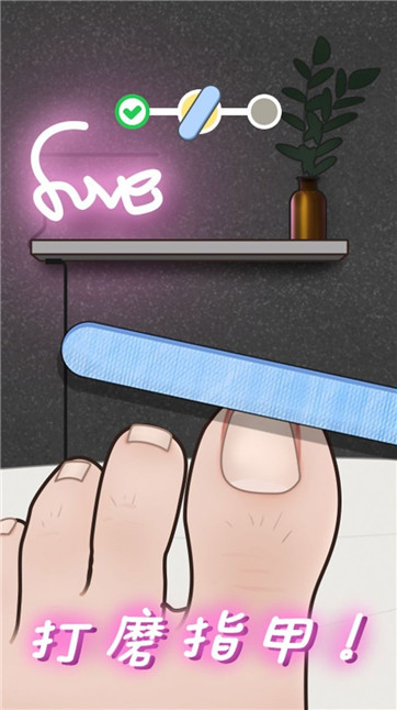 抠脚大师游戏截图1