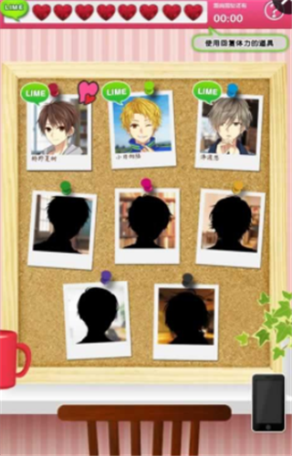 恋爱通信现充计划游戏截图3